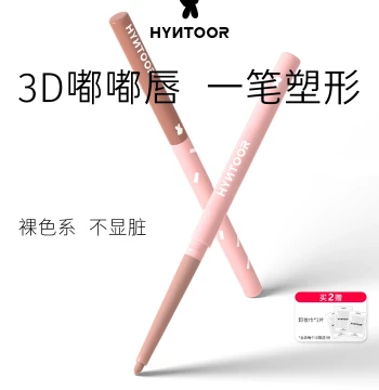 HYNTOOR/Heitu Plump Lip Liner, Nude Shade for Precise Outlining, Lip Plumping, Concealing, Long-Lasting Matte Velvet Mist Finish