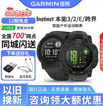 Garmin Instinct 2/3/E/Crossover Solar Smart Outdoor Running Sports Watch