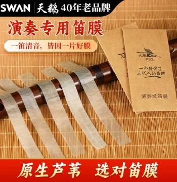 Swan Professional Bamboo Flute Reed Film Set, Premium Performance Grade Natural Reed Membrane for Dizi Transverse Flutes