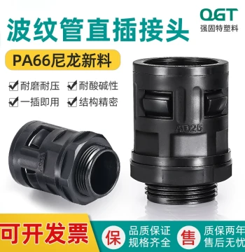 Plastic Corrugated Conduit Straight Insert Fittings - Nylon Quick Waterproof Elbow Connectors AD13/15.8/21
