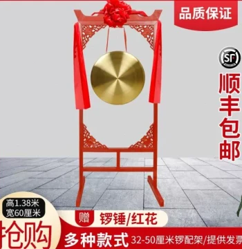 Complete Gong and Drum Set with Copper Gong and Floral Window Stand, Full Percussion Kit for Opening Ceremonies, Celebrations, and Sanju Ban Props