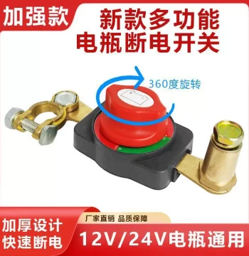 Pure Copper Car Battery Cut-Off Switch, Terminal Clamp Power Protector, Prevents Leakage and Drain