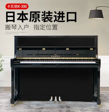 KAWAI K300 Upright Piano - Japanese Imported High-End Performance Model for Professionals and Beginners