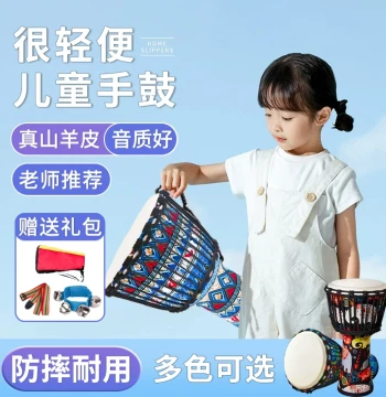 Children's African Drum, 8-inch for Kindergarten, 10-inch for Elementary Students, Hand Drum, 8.5-inch Goat Skin African Drum, Flagship Store