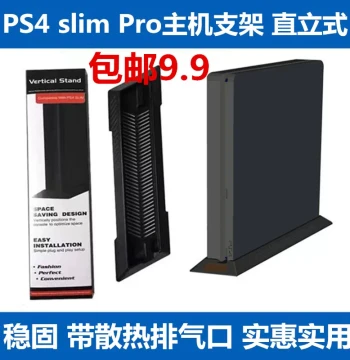 PS4 Console Stand - Vertical Stand for PS4 Slim and PS4 Pro