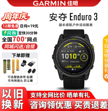 Garmin Enduro 3 Solar GPS Watch - Ultra-Long Battery Life for Trail Running and Mountaineering