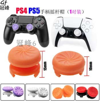Thumb Grip Caps for PS5/PS4 Controllers, FPS Competitive Extended Anti-Slip Joystick Covers, 1 Pair