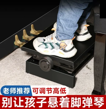 Adjustable Piano Footrest for Kids: Detachable Heightening Stool for Practice and Pedal Support