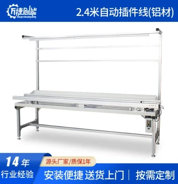 Automatic Component Insertion Line, Electronic Assembly Conveyor, Aluminum Plug-in Pull Line, Production Line for Wave Soldering