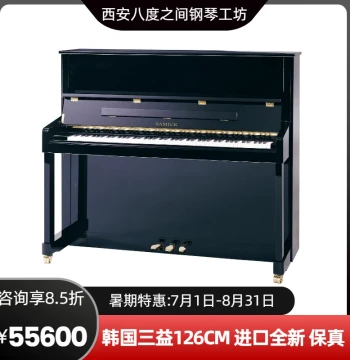 South Korea Samick 126CM Imported Upright New Solid Wood Piano with Warranty and Documentation (151*61*126)