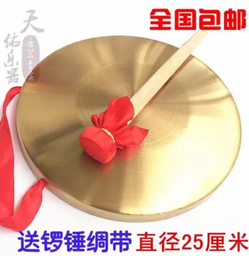 Flood Control Warning Gong 50cm 40cm 30cm Copper-Plated Gong Large Gong Sanju Ban Prop Festive Drum Instrument