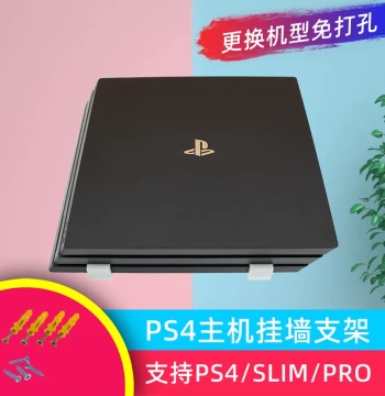 Jiguan Bird PS4 Slim/Pro Console Shelf Stand, Wall-Mountable Bracket for Hanging Display