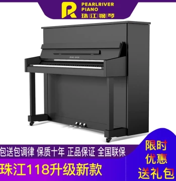Pearl River Official Flagship Model 118 Upgraded Upright Piano for Home, Exams, Beginners, Adults, and Children