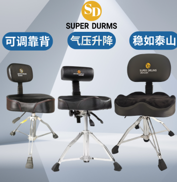 SD Drum Throne - Adjustable Height Jazz Drum Stool for Children and Adults with Thickened Reinforced Base