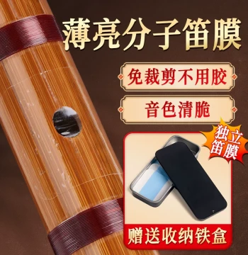 Self-Adhesive Pre-Cut Dizi Membrane for Beginners, Bamboo Flute Reed Membrane Alternative, Professional Performance, Glue-Free, Thin and Tough