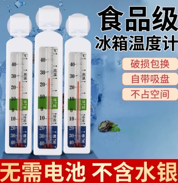 Built-in Refrigerator Thermometer for Medical and Home Freezers (Mercury-Free, Battery-Free)
