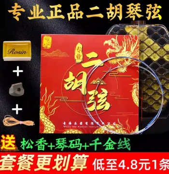 Professional Erhu Strings for Performance and Exams, Universal Inner and Outer Strings for Beginners, Direct from Manufacturer
