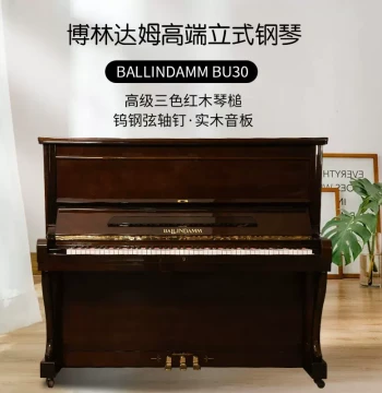 BALLINDAMM BU30 Japanese Imported High-End Home Performance Used Piano
