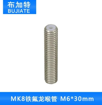 3D Printer Parts Throat Tube PTFE Feed Tube Makerbot MK8 Nozzle Throat M6*30mm