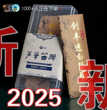 2025 New Dizi Membrane, Chuangfeng Translucent White Dizi Membrane Set, Professional Dizi Membrane with Glue, Specialized for Bamboo Flutes