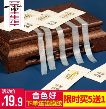 Dong Shenghua Professional Flute Membrane: Anhui Wuhe Natural Reed for Performance and Accessories