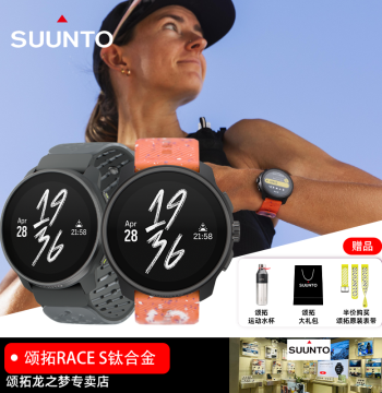 SUUNTO Race S Lightweight Professional Running Training Watch, Smart Outdoor Watch for Trail Running and Sports