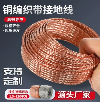 Copper Braided Grounding Wire Tinned Flat Copper Wire 6/25 sq mm Bare Copper Conductive Strip Bridge Soft Connection Custom