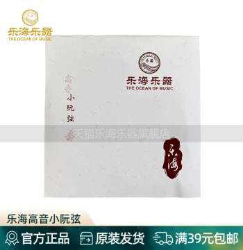 Yuehai Soprano Xiao Ruan Strings, Soprano Xiao Ruan Instrument Strings, German Silver Wound Strings 1/2/3/4, Soprano Xiao Ruan Set Y46