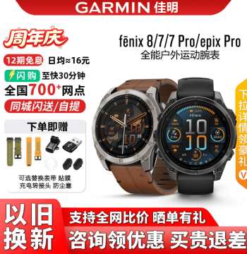 Garmin fenix 8/7/EPIX Pro Smartwatch with Blood Oxygen, Heart Rate, Running, Hiking, Business & Outdoor Sports