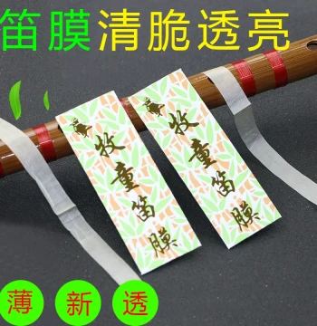 Mutong Dizi Membrane Kit, Professional Genuine 2022 New Bamboo Flute Membrane with Protective Case, Includes Membrane and 2 Packs of Glue