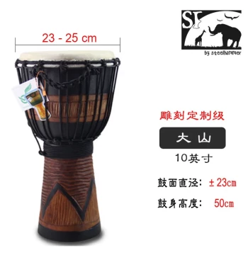 [Entry Level] Star of Africa Beginner Indonesian Traditional 10-Inch Handmade Wooden Goat Skin Drum Upgrade