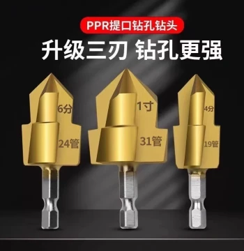 PPR Pipe Step Drill Bit Set - 19/24/31mm Hole Cutters for Water Pipes