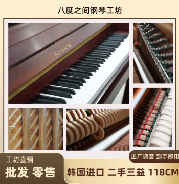 South Korea Samick Original Imported Used Piano 118CM for Home Use (#18/#22/#25/#28/#29/#30/#35/etc.)
