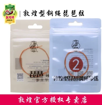 Dunhuang Brand Dunhuang Steel Wire Pipa Strings Set No. 1-4 and Individual Strings, Professional Performance Grade Universal Pipa Strings