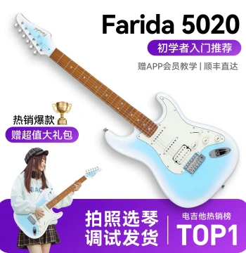 Farida F5020 Electric Guitar in Ice Blue - Official Flagship Store Authentic Model 5051 for Beginners (2020 Edition)