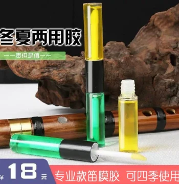 All-Season Liquid Dizi Glue for Winter and Summer, Adhesive for Applying Dizi Membrane, Professional Bamboo Flute Glue