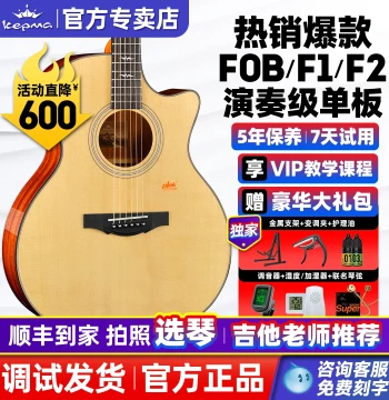 kepma F1/F0B/F2S Acoustic Guitar, Premium Solid Wood Folk Guitar with Pickup
