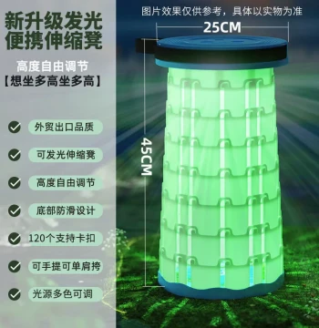 Light-Up Folding Stool, African Drum Stool, Portable Outdoor Drum Seat, Telescoping Stool, Multi-Function Plastic Folding Chair