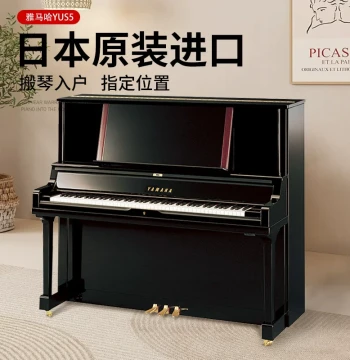 Japan Original Import YAMHA/Yamaha YUS5 High-End Flagship Professional Performance Upright Piano
