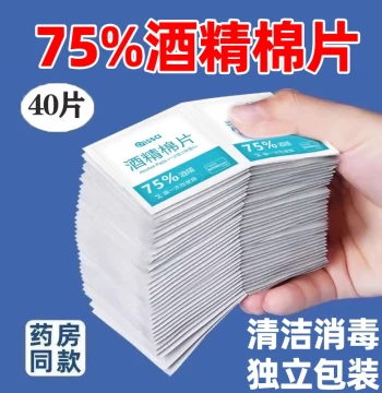Large Alcohol Prep Pads - 75% Alcohol Disposable Wipes for Wound Disinfection and Jewelry Cleaning, Individually Wrapped