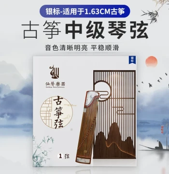 [Xiansheng Musical Instruments] Guzheng Strings (1-21): Universal Replacement Strings and Accessories (Single or Full Set)