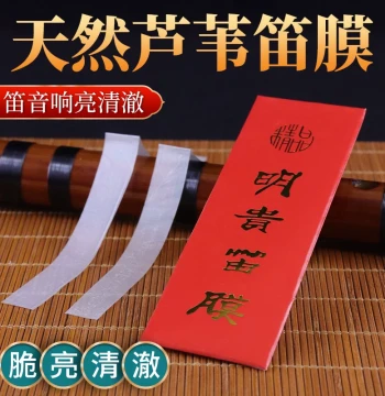 Minggu Premium Professional Bamboo Flute Membrane, Natural Reed, Dedicated Flute Film, Includes Solid Glue