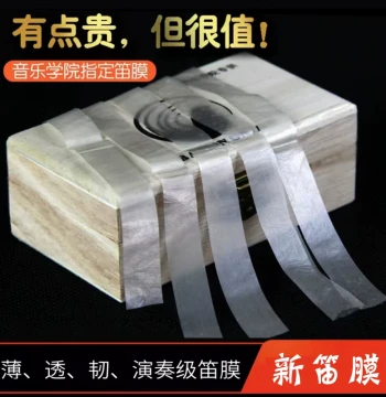 Professional Performance Grade Bamboo Flute Reed Film with Glue, Includes Protective Case, Free Shipping