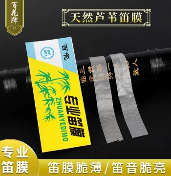 Teaching Grade Translucent White Dizi Membrane with Baihua Brand Glue (Liquid/Solid)