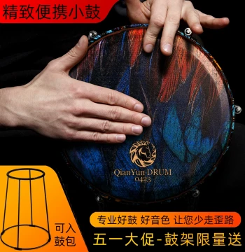 Qianyun Professional 10-Inch African Drum, Carbon Fiber Hand Drum, Entry-Level for Children and Adults, Lijiang Percussion Instrument