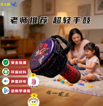 6-Inch Kids' Hand Drum - Eco-Friendly, Great Sound, Lightweight & Portable for Students