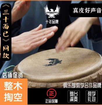 Wutang Hand Drum - Solid Oak 11-inch and 12-inch African Drums for Middle School, Adult Training, Clubs, and Professional Performance
