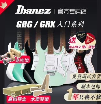 IBANEZ GRX40/70QA AZES40/GRG170/121 Entry-Level Beginner Electric Guitar Set