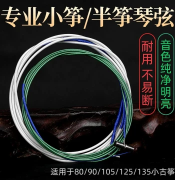 Guzheng Strings 135cm Special Small Guzheng Strings, 1.1m/125cm Children's Half-Guzheng Strings, 100CM Small Zither Strings
