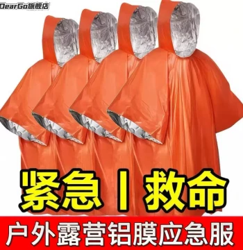 Portable Aluminum Foil Raincoat, Wilderness Survival Anti-Hypothermia Blanket, Outdoor Camping and Hiking Emergency Thermal Rescue Blanket